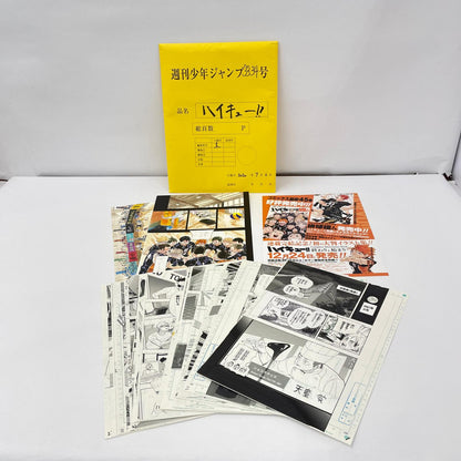 その他ホビー ハイキュー 最終話まるごと複製原稿セット【瀬戸大橋店】