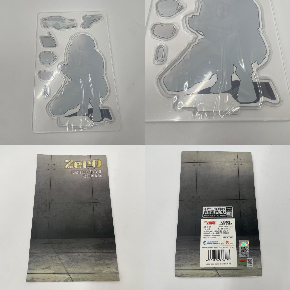 その他ホビー 名探偵コナン 降谷零 デコレーション式アクリルスタンド【711-9444】【瀬戸大橋店】