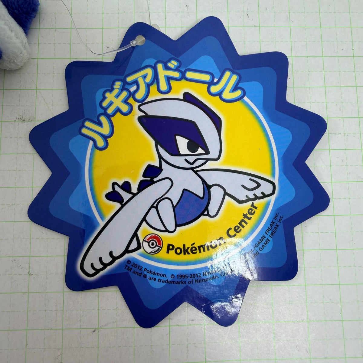 ぬいぐるみ ポケモンセンター ぬいぐるみ ルギアドール【712-7223】【瀬戸大橋店】