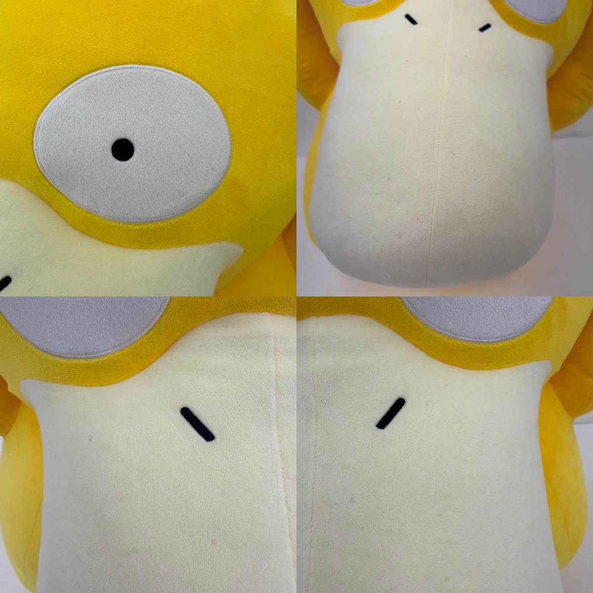 ぬいぐるみ ポケットモンスター ポケモンセンター ぬいぐるみ 等身大コダック【712-7420】【瀬戸大橋店】