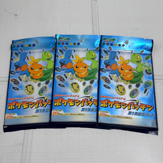 その他ホビー 未開封 ポケモンパッチン 第1弾 拡張パック 3点セット【712-7422】【瀬戸大橋店】