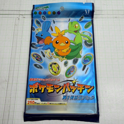 その他ホビー 未開封 ポケモンパッチン 第1弾 拡張パック 3点セット【712-7422】【瀬戸大橋店】