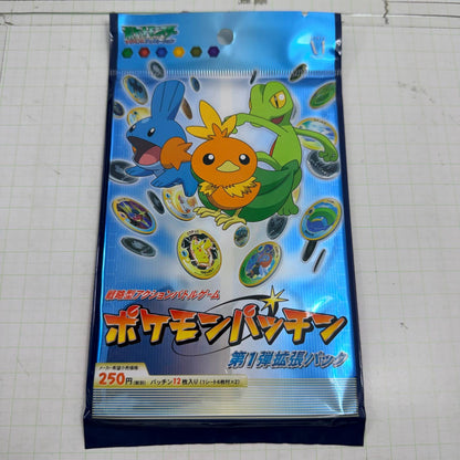 その他ホビー 未開封 ポケモンパッチン 第1弾 拡張パック 3点セット【712-7422】【瀬戸大橋店】