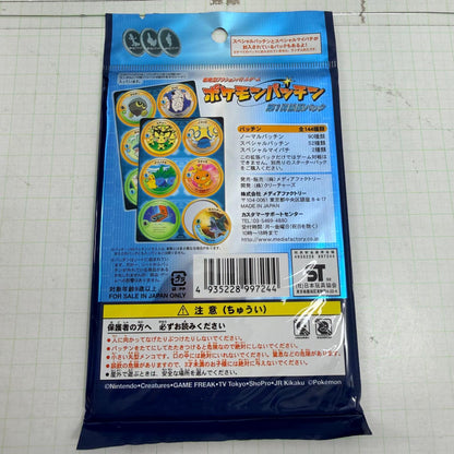その他ホビー 未開封 ポケモンパッチン 第1弾 拡張パック 3点セット【712-7422】【瀬戸大橋店】