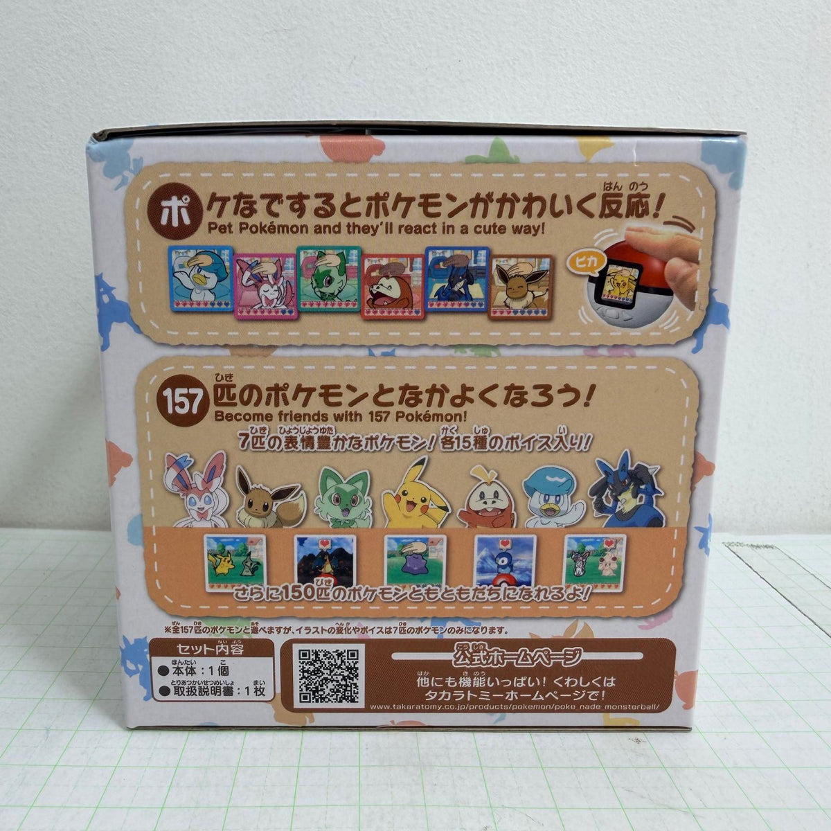 おもちゃ・玩具 未開封 ポケットモンスター ポケモン ポケなで モンスターボール【712-7427】【瀬戸大橋店】