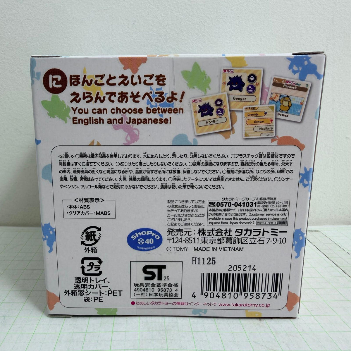 おもちゃ・玩具 未開封 ポケットモンスター ポケモン ポケなで モンスターボール【712-7427】【瀬戸大橋店】