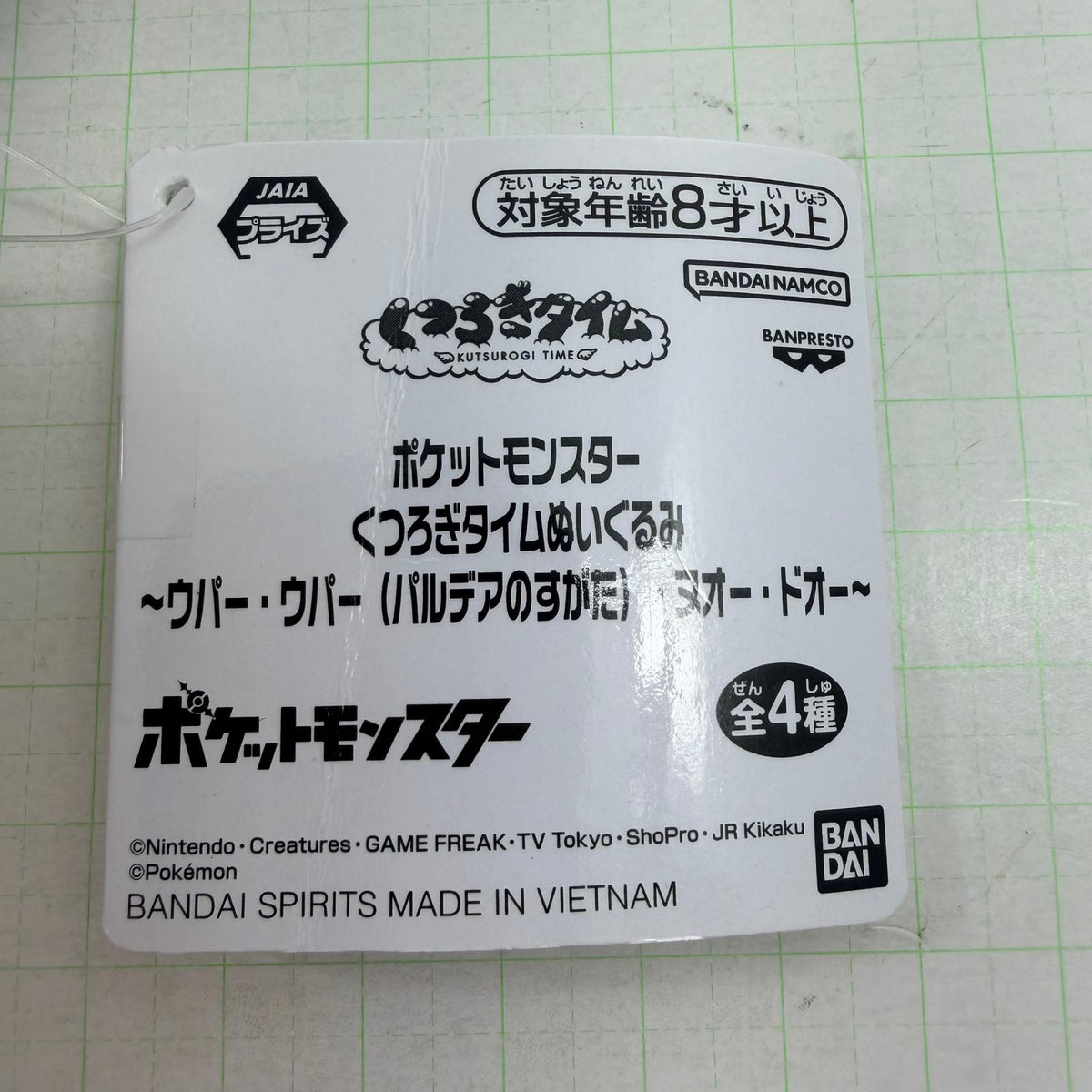 ぬいぐるみ タグ付き ポケットモンスター くつろぎタイムぬいぐるみ ドオー【712-7431】【瀬戸大橋店】