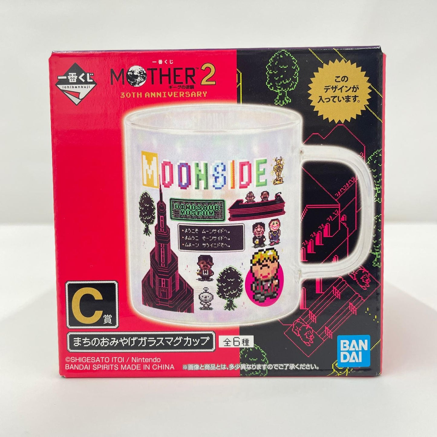 その他ホビー MOTHER2 一番くじ C賞 まちのおみやげガラスマグカップ【瀬戸大橋店】