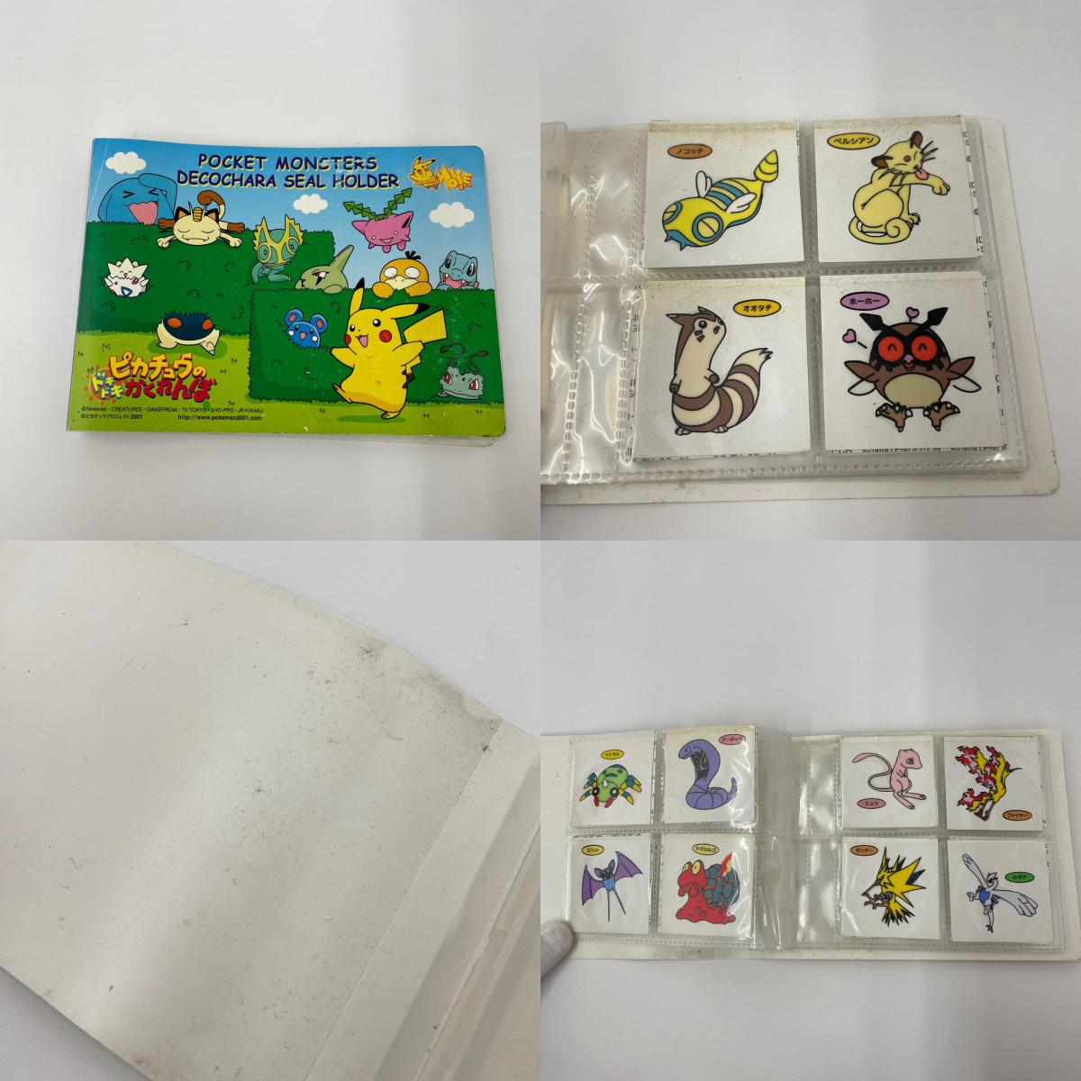 その他ホビー ポケモンデコキャラシール ホルダーセット【瀬戸大橋店】