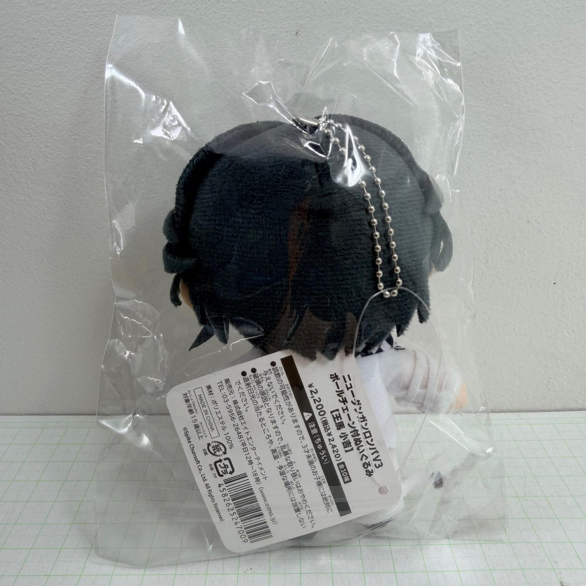 ぬいぐるみ 未開封 ニューダンガンロンパ V3 ボールチェーン付ぬいぐるみ 王馬小吉【713-7189】【瀬戸大橋店】