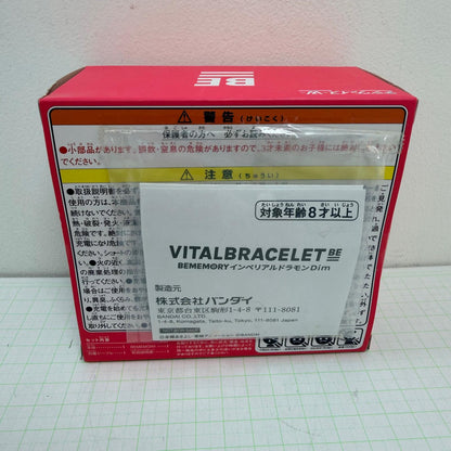 おもちゃ・玩具 未開封 VITAL BRACELET BE デジヴァイス-VV- 早期購入特典 BEMEMORY インペリアルドラモン Dim セット【713-7220】【瀬戸大橋店】