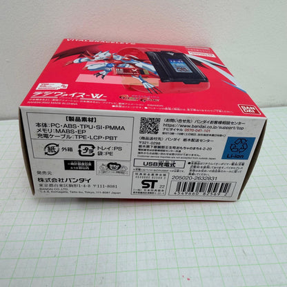 おもちゃ・玩具 未開封 VITAL BRACELET BE デジヴァイス-VV- 早期購入特典 BEMEMORY インペリアルドラモン Dim セット【713-7220】【瀬戸大橋店】