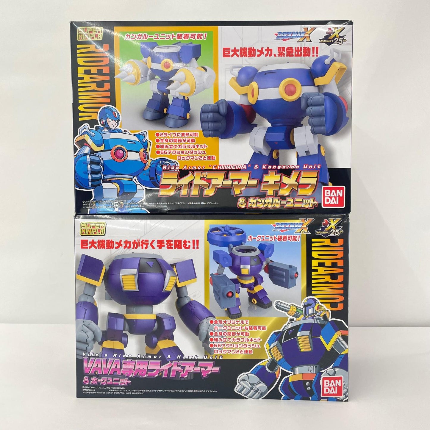 模型 スーパーミニプラ ライドアーマー 2点セット【瀬戸大橋店】
