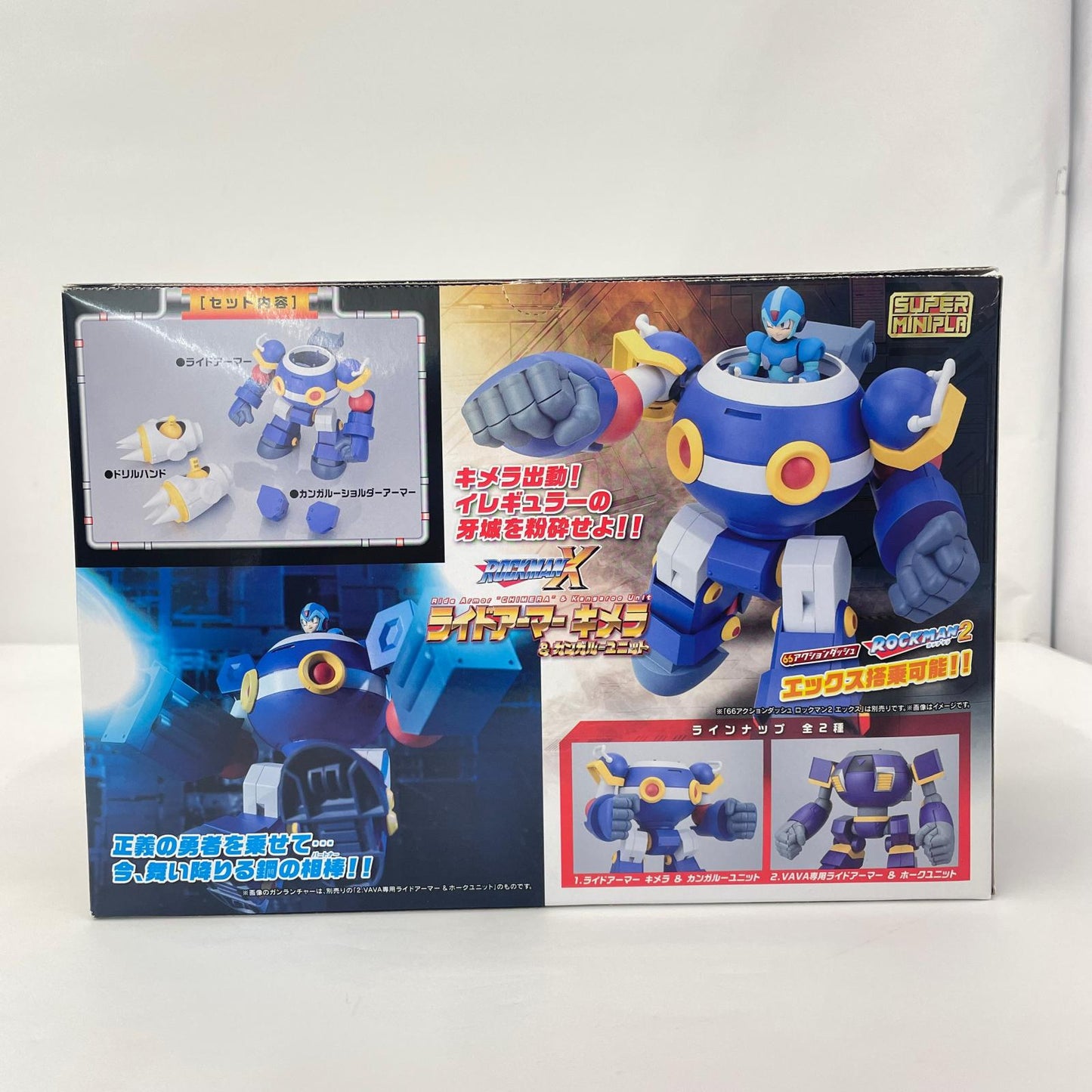 模型 スーパーミニプラ ライドアーマー 2点セット【瀬戸大橋店】