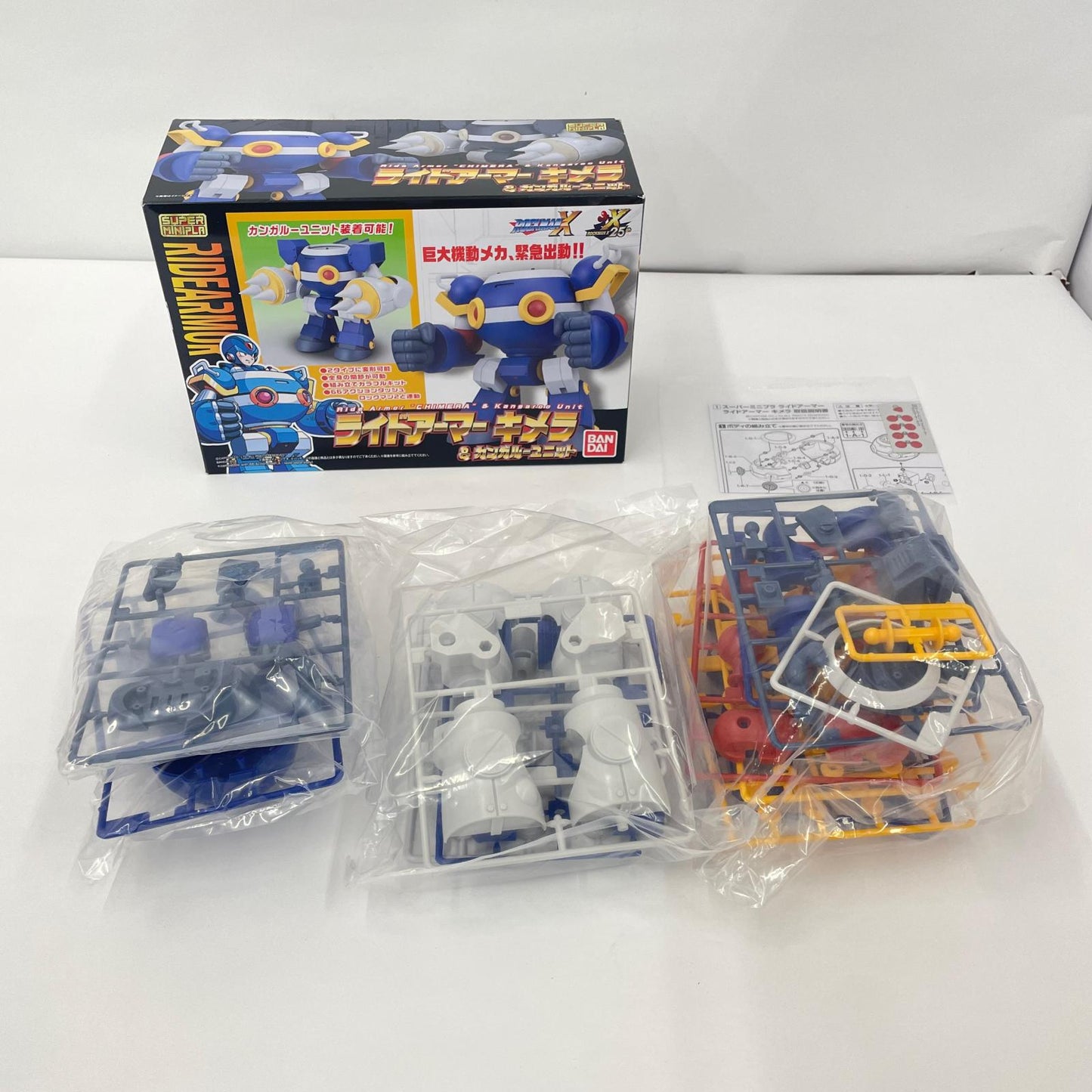 模型 スーパーミニプラ ライドアーマー 2点セット【瀬戸大橋店】