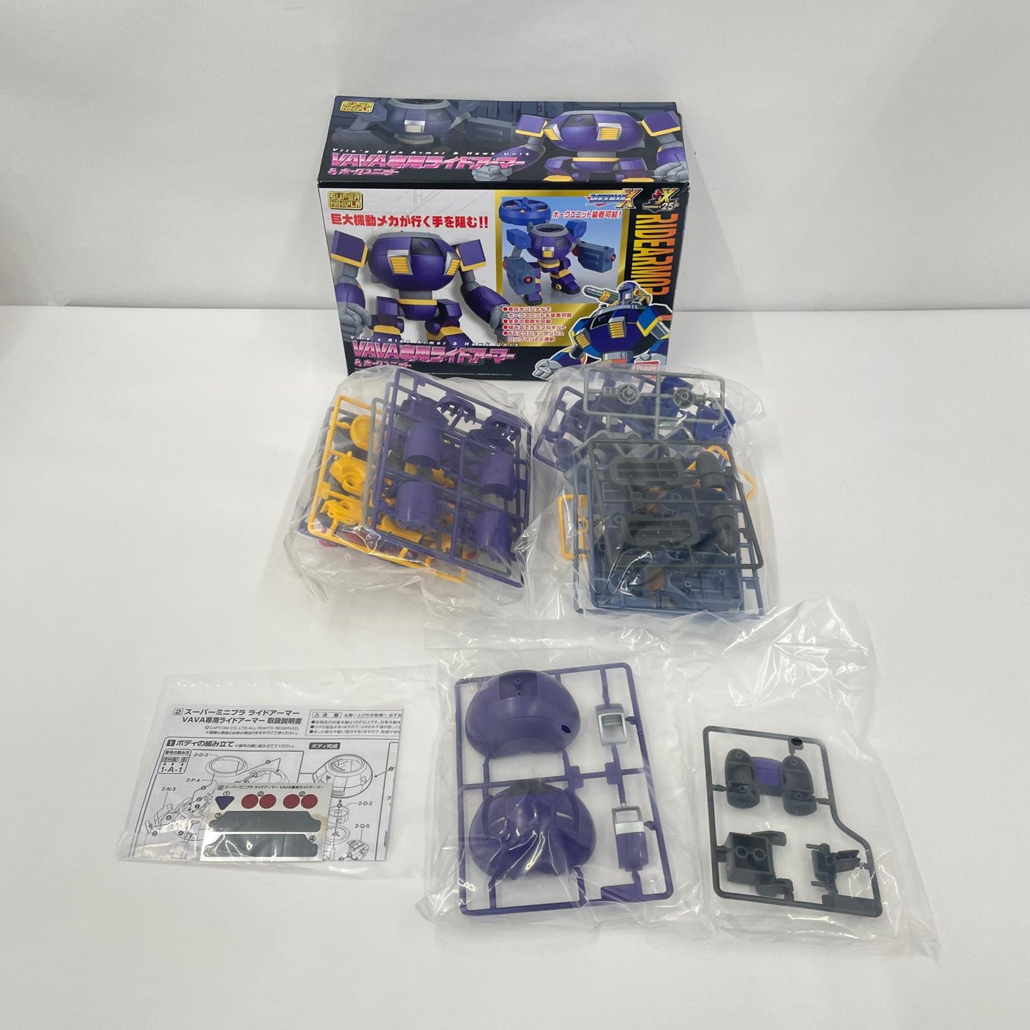 模型 スーパーミニプラ ライドアーマー 2点セット【瀬戸大橋店】