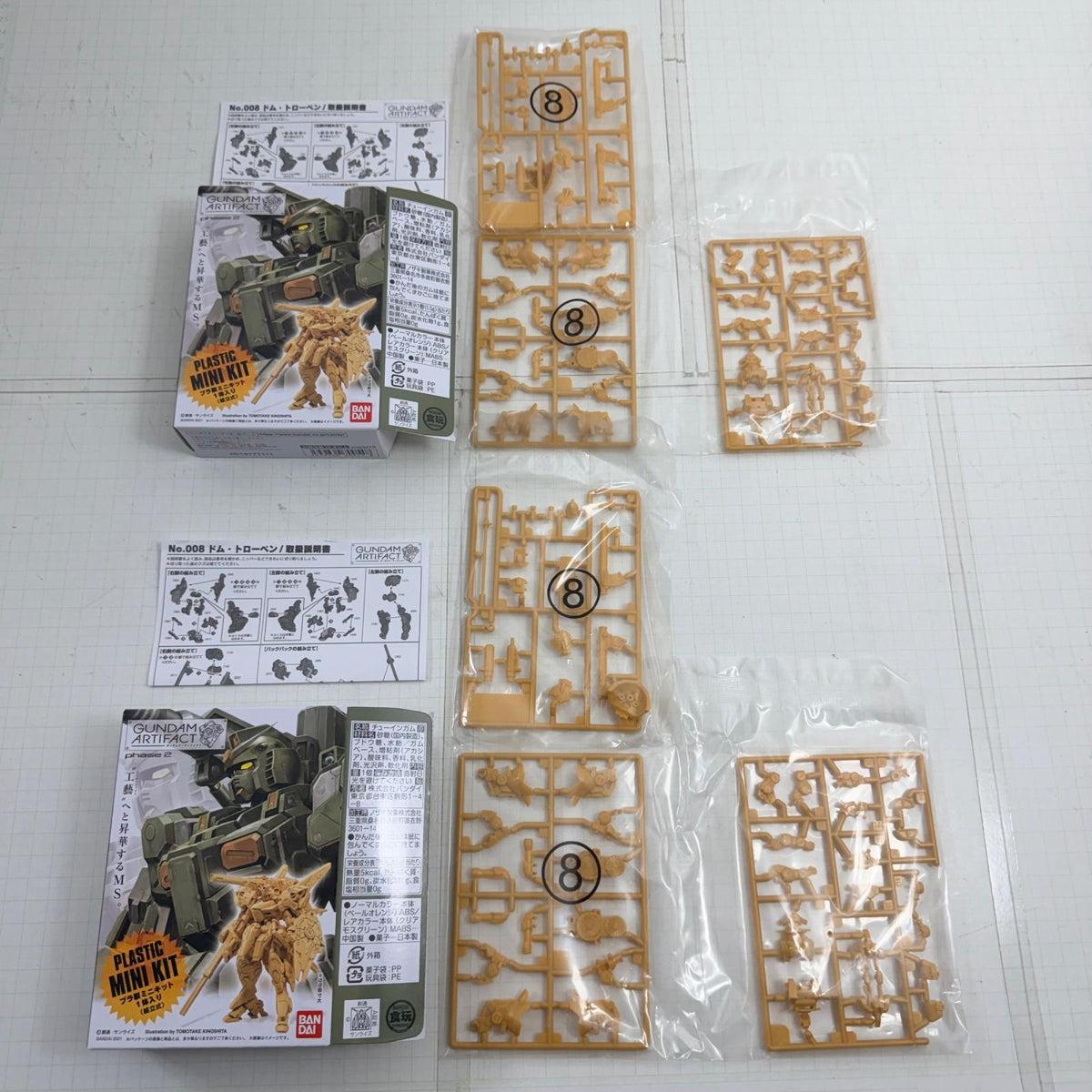 プラモデル GUNDAM ARTIFACT ガンダムアーティファクト phase2 10点セット【715-7251】【瀬戸大橋店】