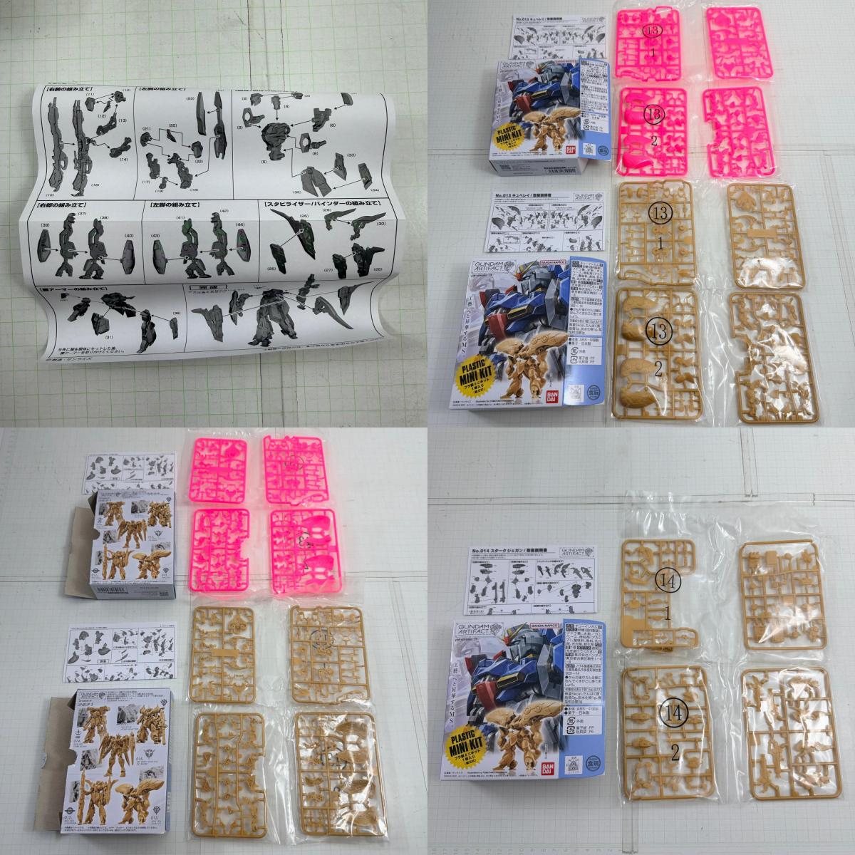 プラモデル GUNDAM ARTIFACT ガンダムアーティファクト phase3 9点セット【715-7253】【瀬戸大橋店】