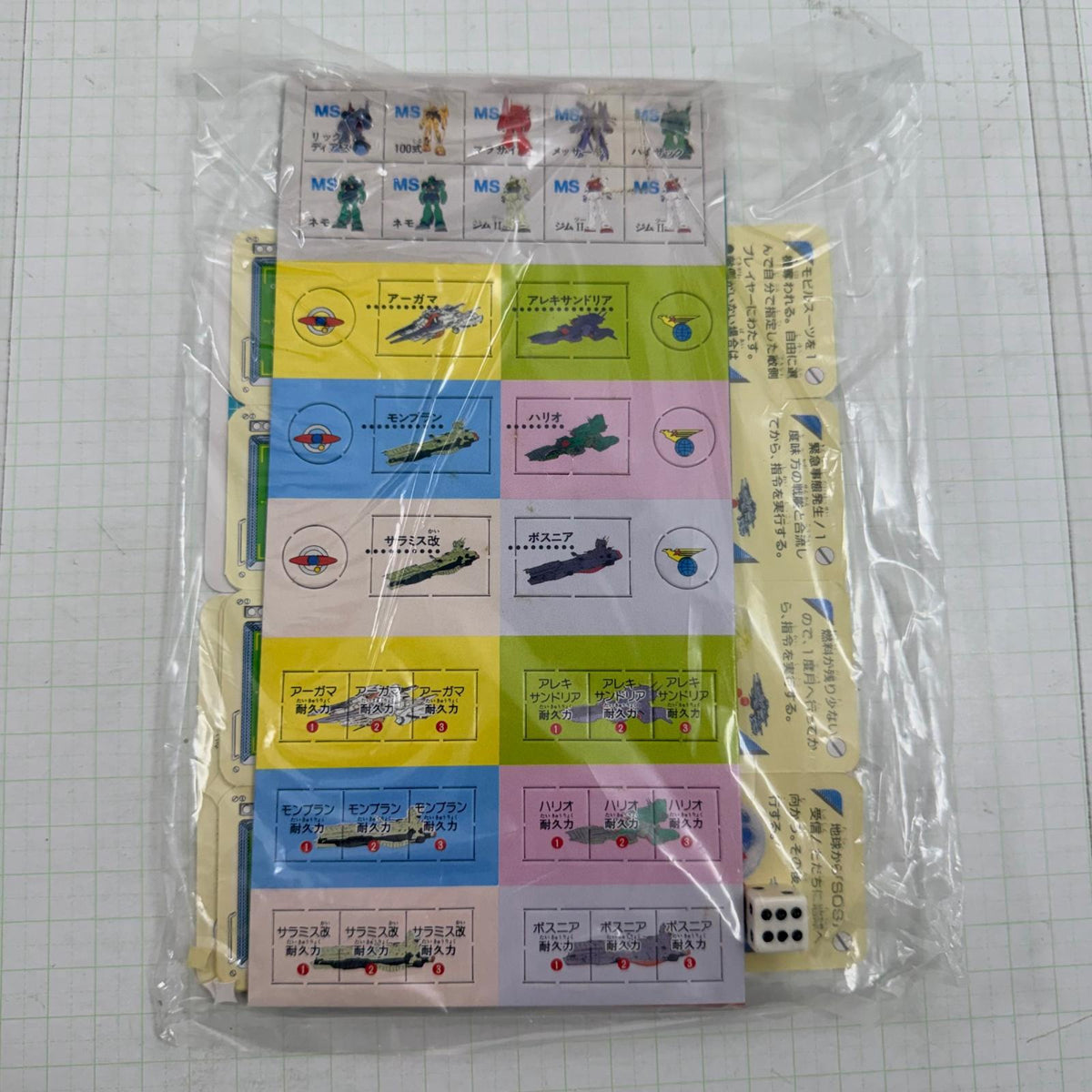 その他ホビー 内袋未開封 パーティジョイ41 機動戦士Zガンダムゲーム Take off MKII【715-7403】【瀬戸大橋店】