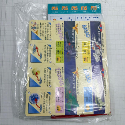 その他ホビー 内袋未開封 パーティジョイ41 機動戦士Zガンダムゲーム Take off MKII【715-7403】【瀬戸大橋店】