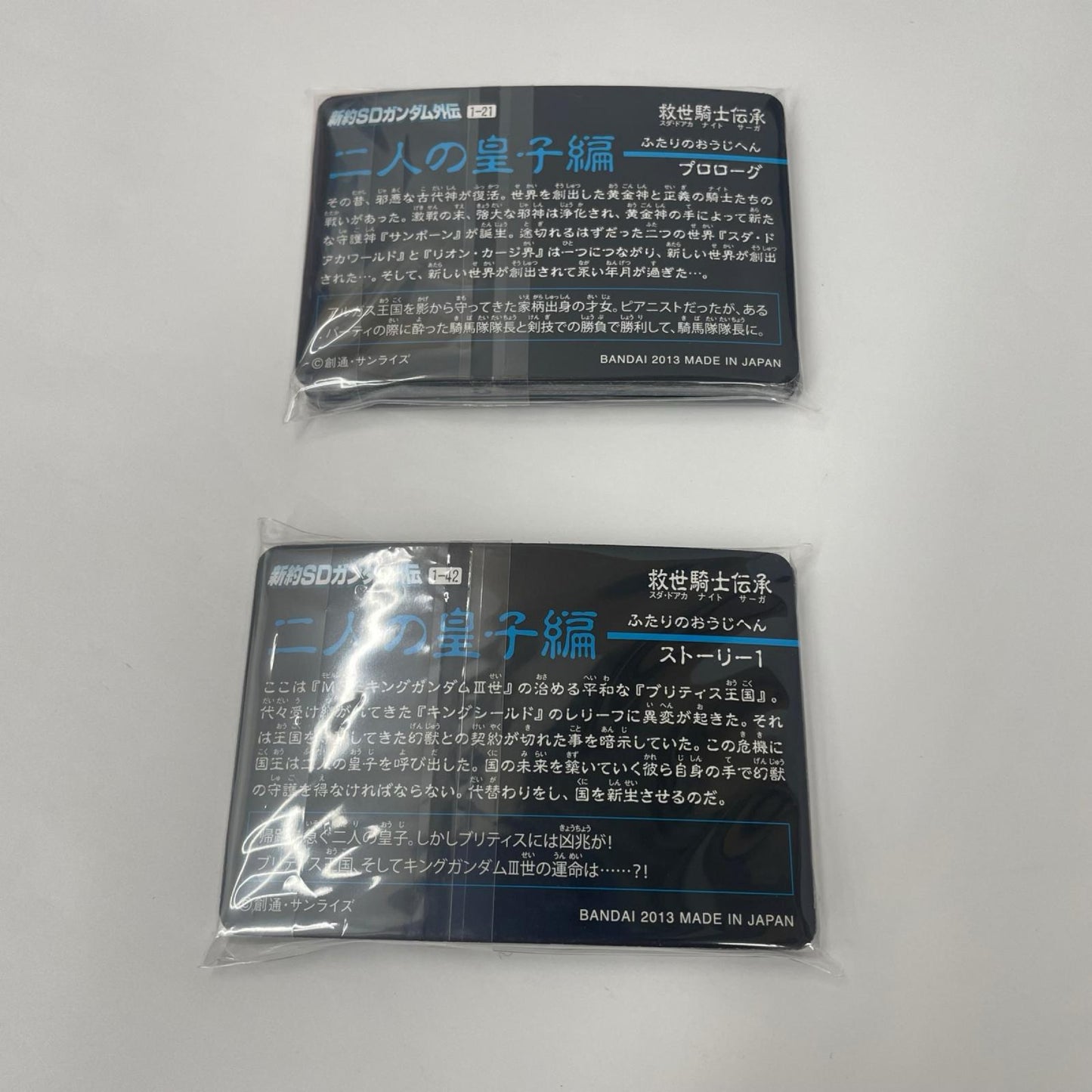 その他ホビー 新約SDガンダム列伝 コンプリートボックスSP 救世騎士伝承【瀬戸大橋店】