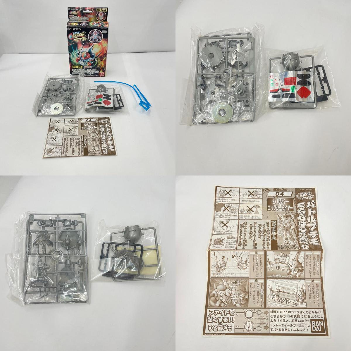 プラモデル 内袋未開封 瞬速爆転E.G.G エッグファイト バトルプラモデル 7点セット【716-7355】【瀬戸大橋店】