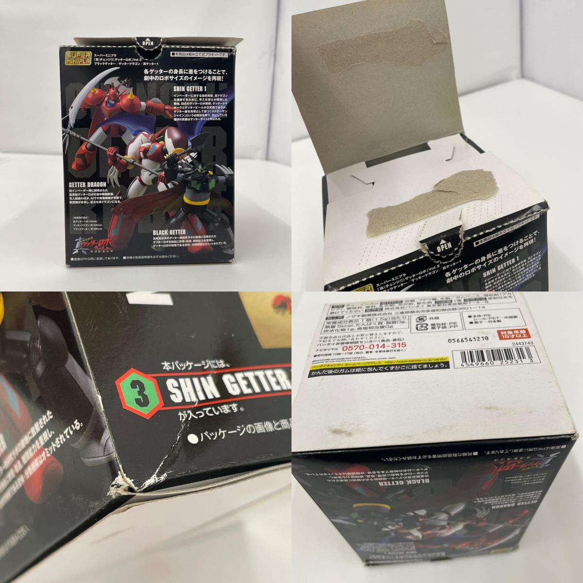 その他ホビー SMP 真ゲッター1【瀬戸大橋店】
