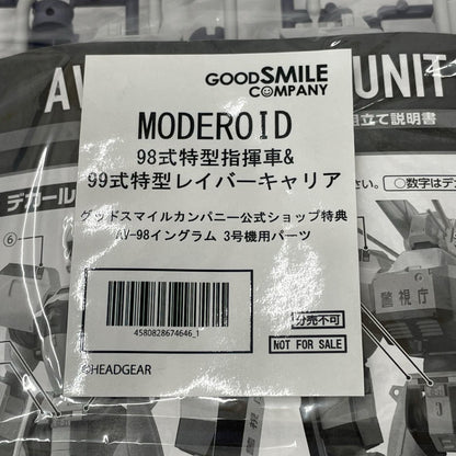 プラモデル MODEROID 98式特攻指揮車＆99式特型レイバーキャリア イングラム 3号機用パーツ【716-9447】【瀬戸大橋店】