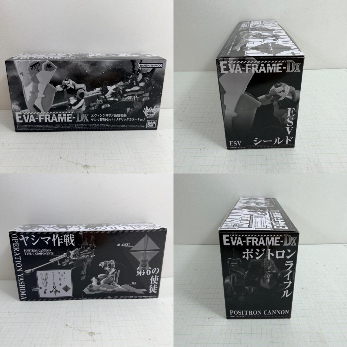 フィギュア EVA-FRAME-DX ヱヴァンゲリヲン新劇場版ヤシマ作戦セット メタリックカラーVer.【717-7234】【フィギュア】【瀬戸大橋店】
