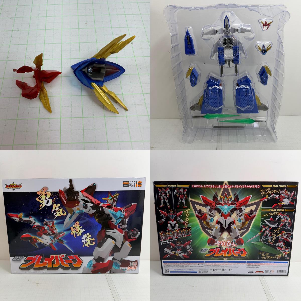 フィギュア THE合体 DXブレイバーン DXバーンドラゴン 2点セット 勇気爆発バーンブレイバーン【717-7293】【フィギュア】【瀬戸大橋店】