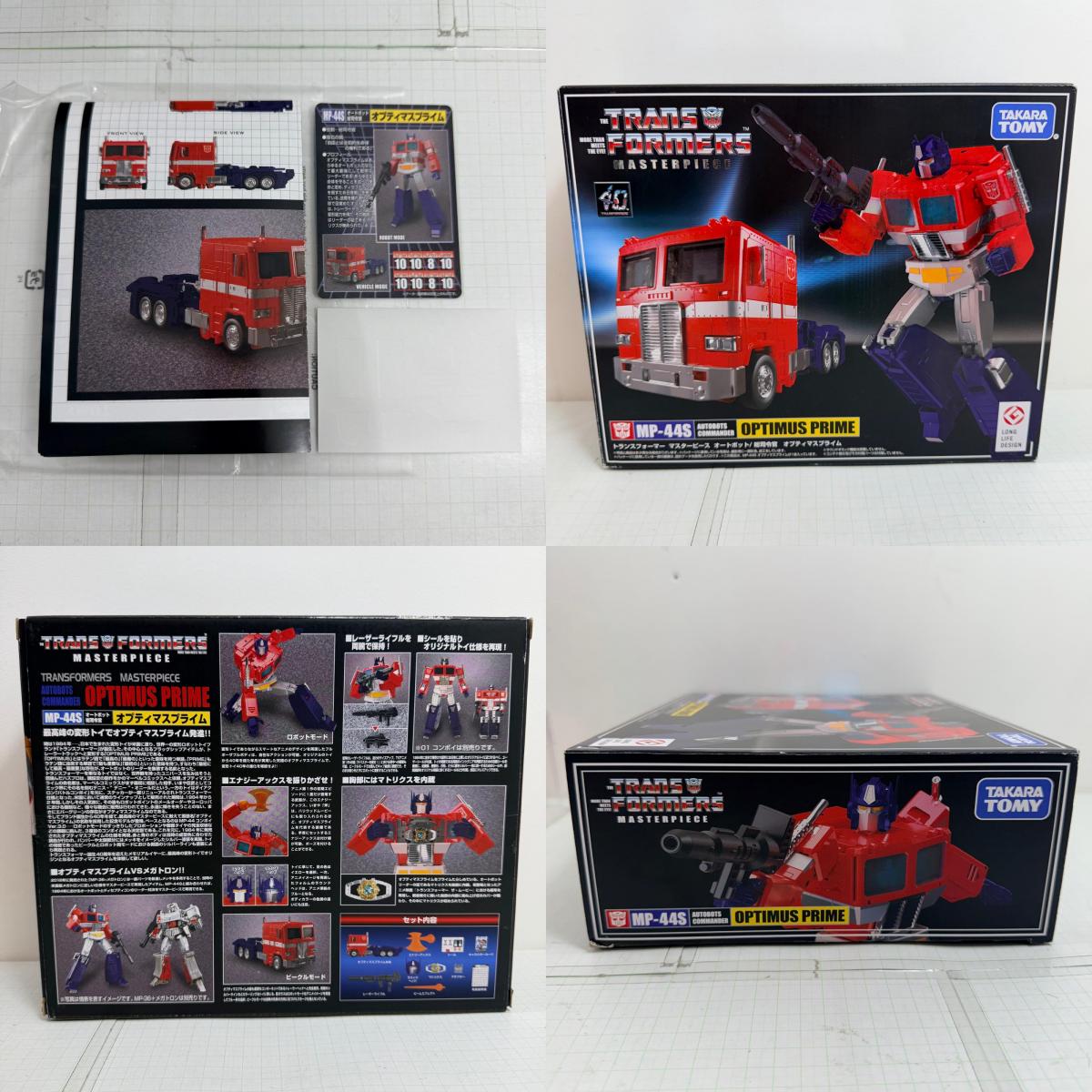 フィギュア MP-44S トランスフォーマー マスターピース オートボット/総司令官 オプティマスプライム【717-7307】【フィギュア】【瀬戸大橋店】