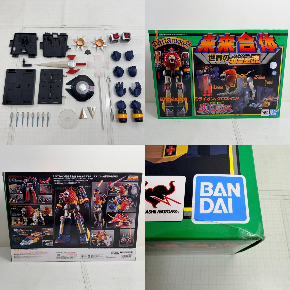 フィギュア 超合金魂 GX-59R 未来ロボ ダルタニアス バンダイスピリッツ【717-7400】【フィギュア】【瀬戸大橋店】