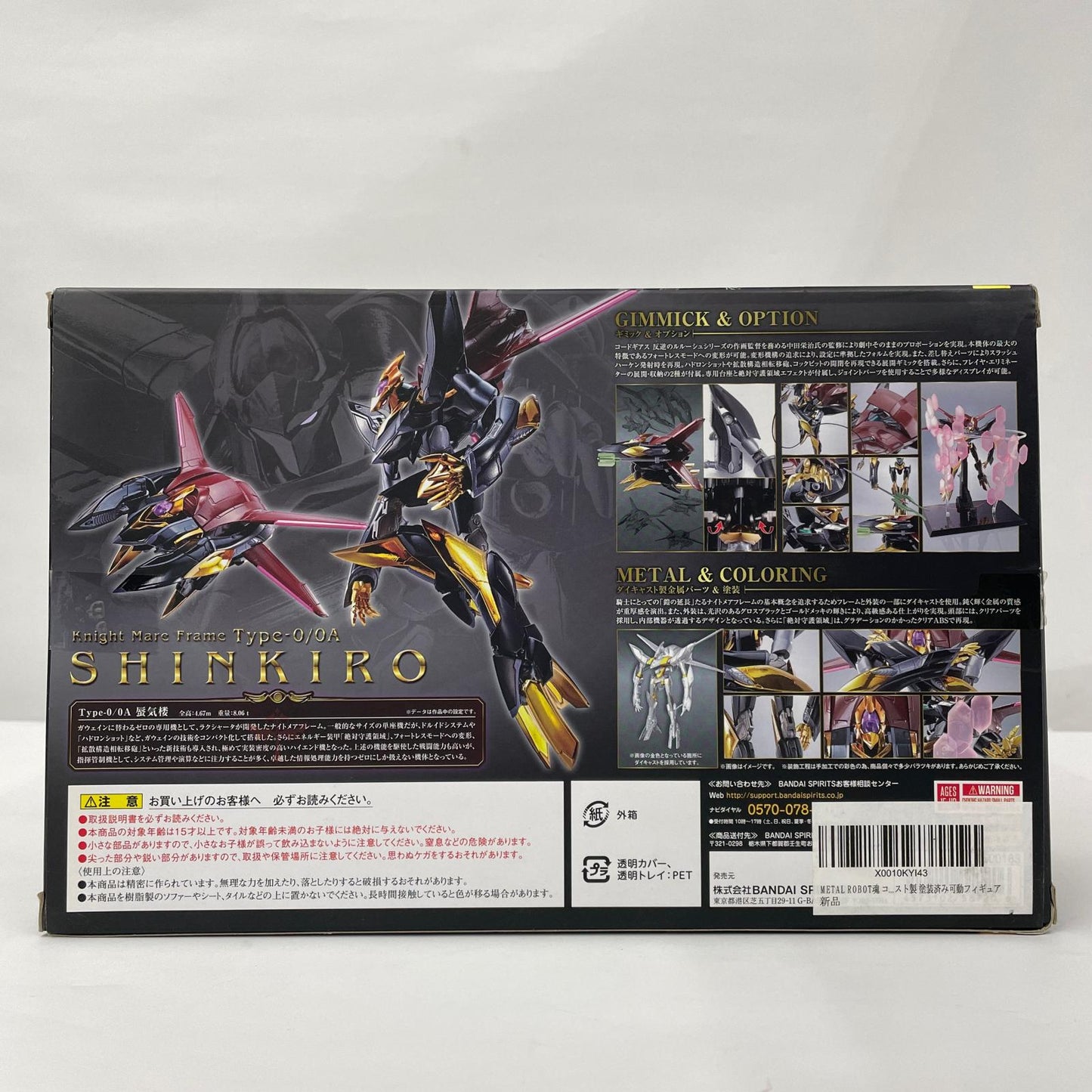 フィギュア METALROBOT魂 〈SIDE KMF〉蜃気楼【フィギュア】【瀬戸大橋店】