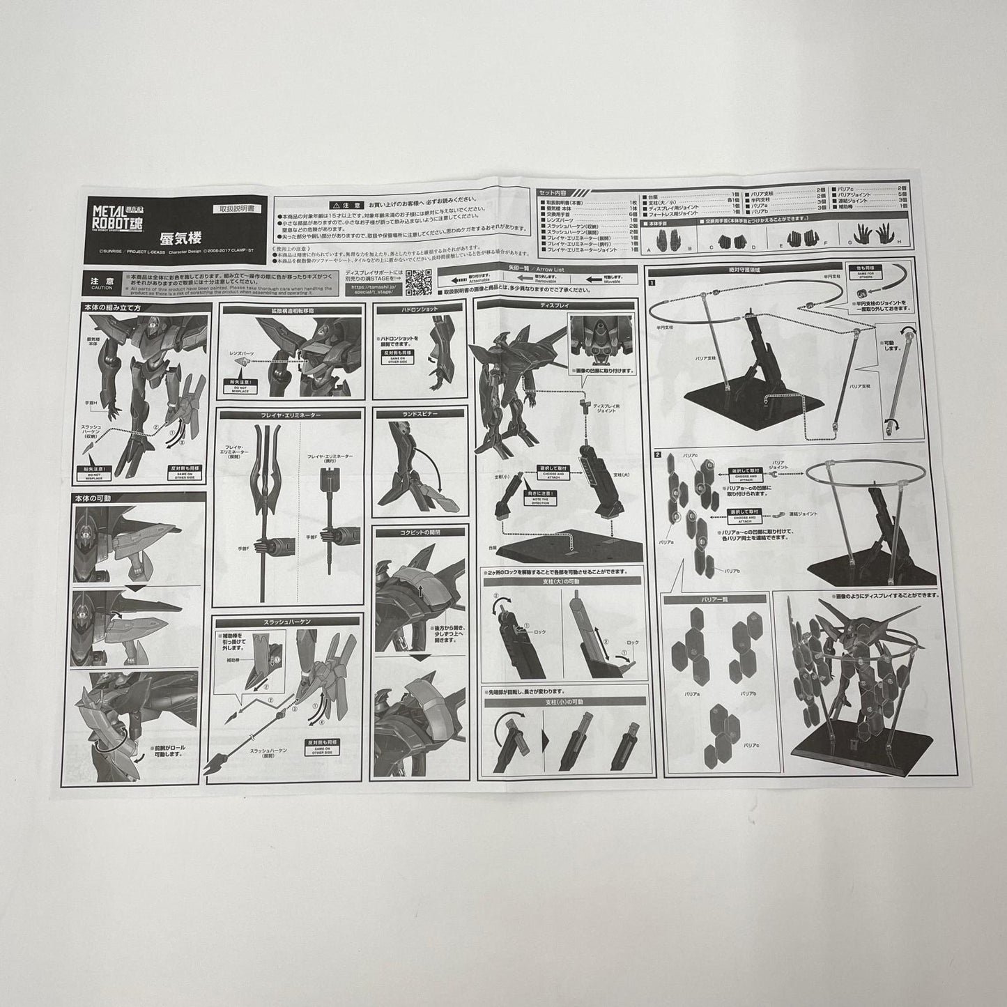 フィギュア METALROBOT魂 〈SIDE KMF〉蜃気楼【フィギュア】【瀬戸大橋店】