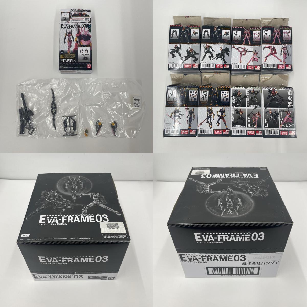 フィギュア エヴァンゲリオン劇場版 EVA-FRAME03 ボックスセット【フィギュア】【瀬戸大橋店】