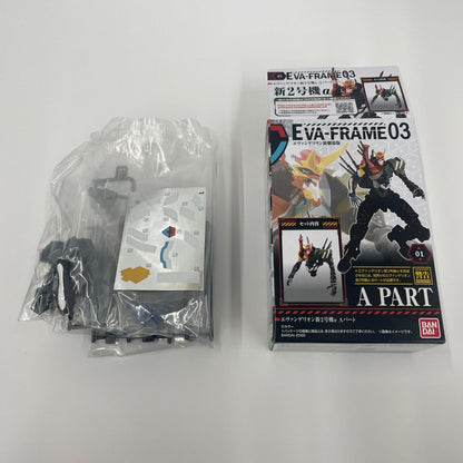 フィギュア エヴァンゲリオン劇場版 EVA-FRAME03 ボックスセット【フィギュア】【瀬戸大橋店】