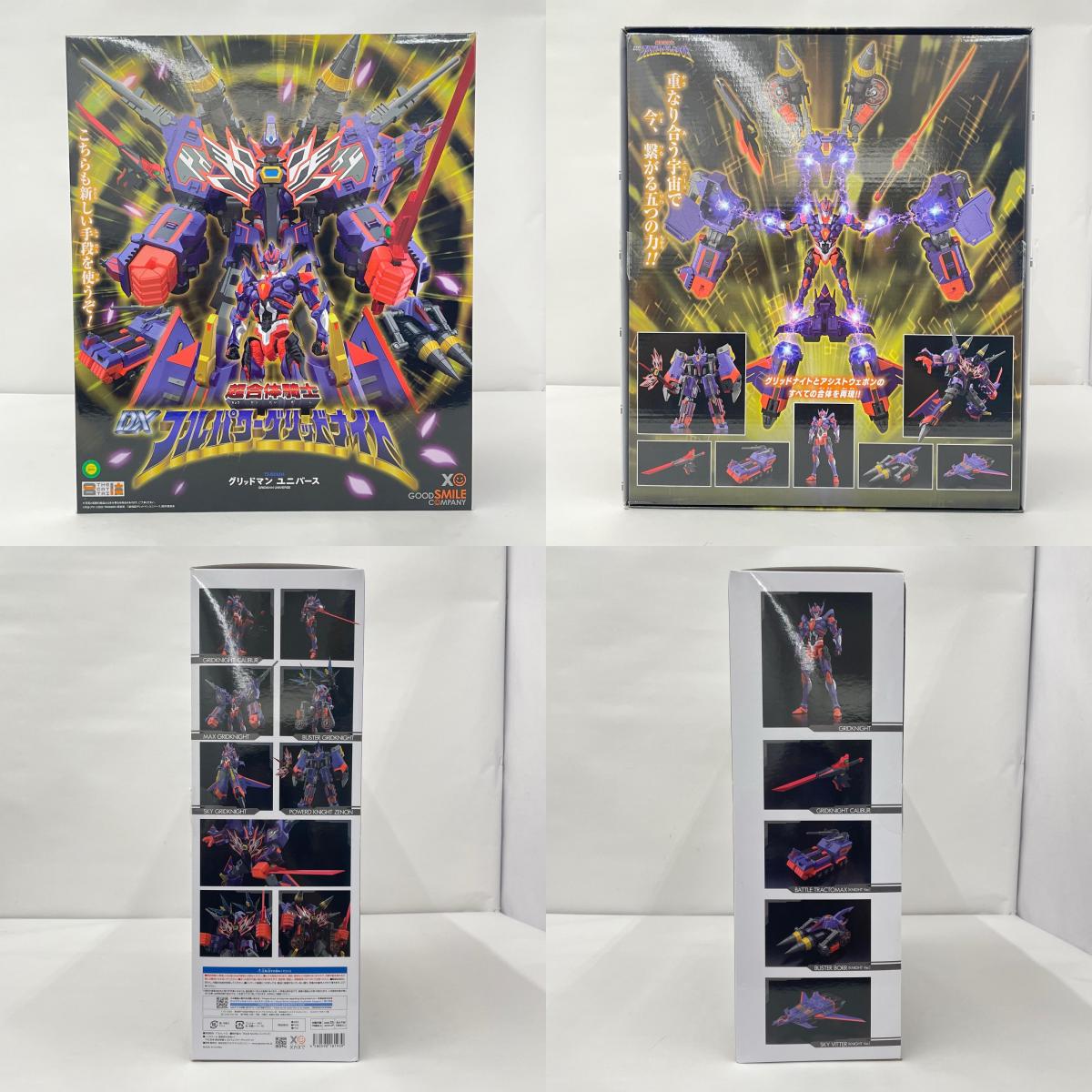 おもちゃ・玩具 THE合体 超合体騎士 DXフルパワーグリッドナイト【瀬戸大橋店】
