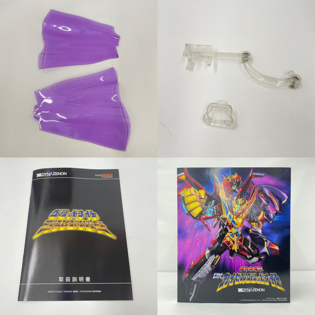 その他ホビー THE合体 DXカイゼルセイグリッドナイト【瀬戸大橋店】
