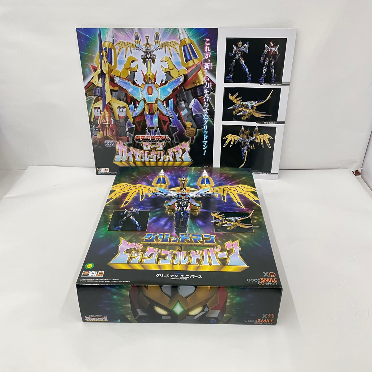 その他ホビー グリッドマン＆ビッグコルドバーン【瀬戸大橋店】
