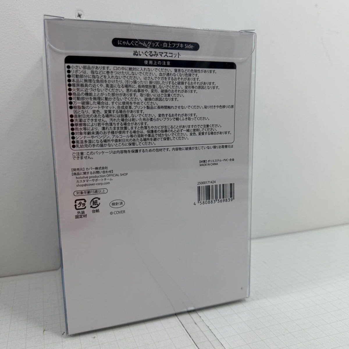その他ホビー 未開封 にゃんぐこ～んグッズ 白上フブキ Side フルセット ホロライブ【718-7226】【瀬戸大橋店】