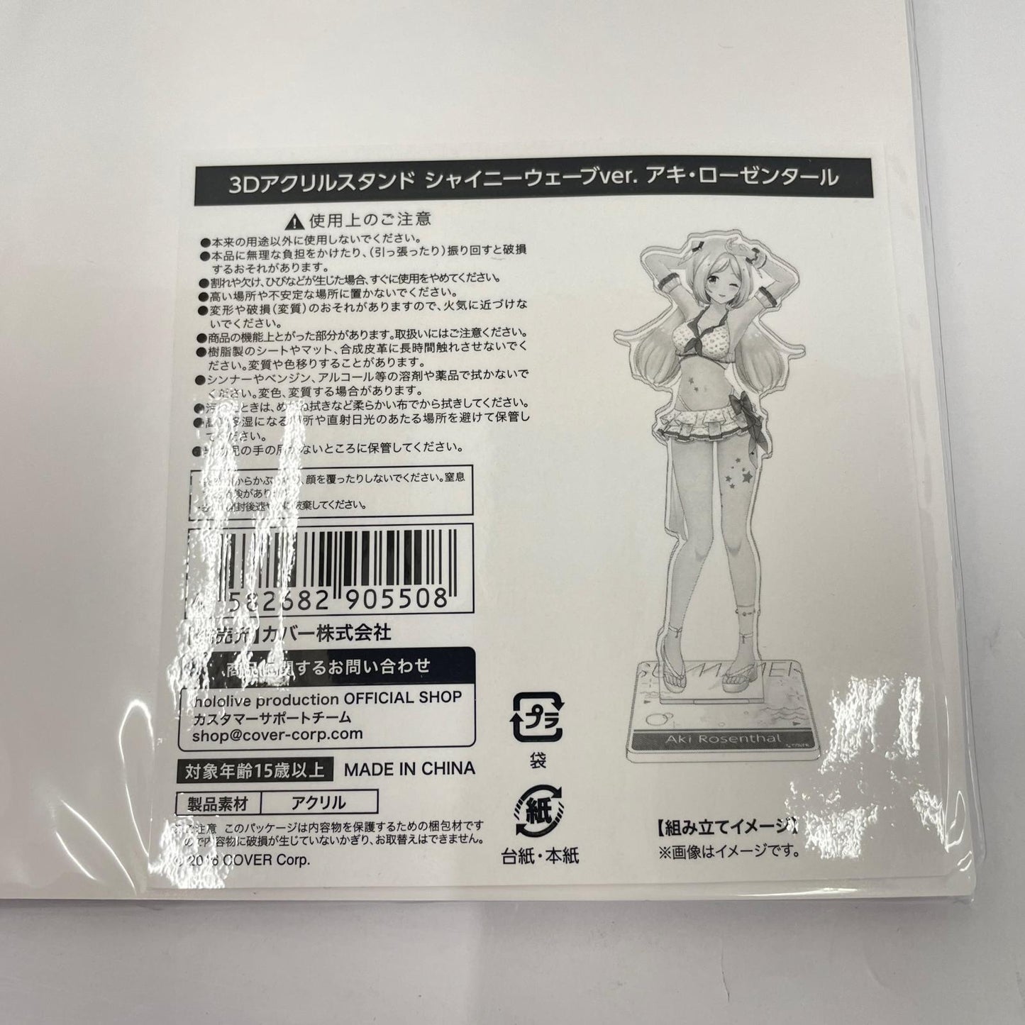 その他ホビー ホロライブ アキ・ローゼタール 3Dアクリルスタンド シャイニーウェーブver.【瀬戸大橋店】