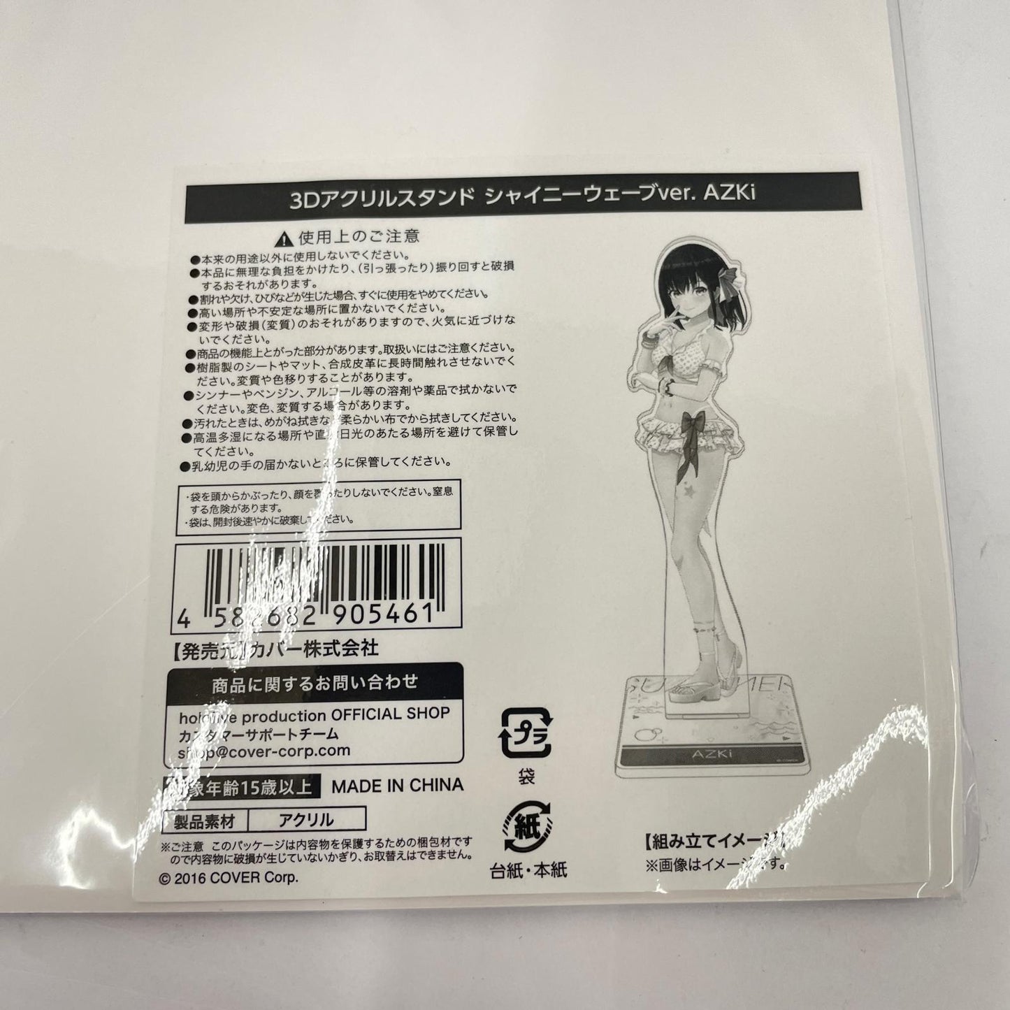 その他ホビー ホロライブ AZKi 3Dアクリルスタンド シャイニーウェーブver.【瀬戸大橋店】