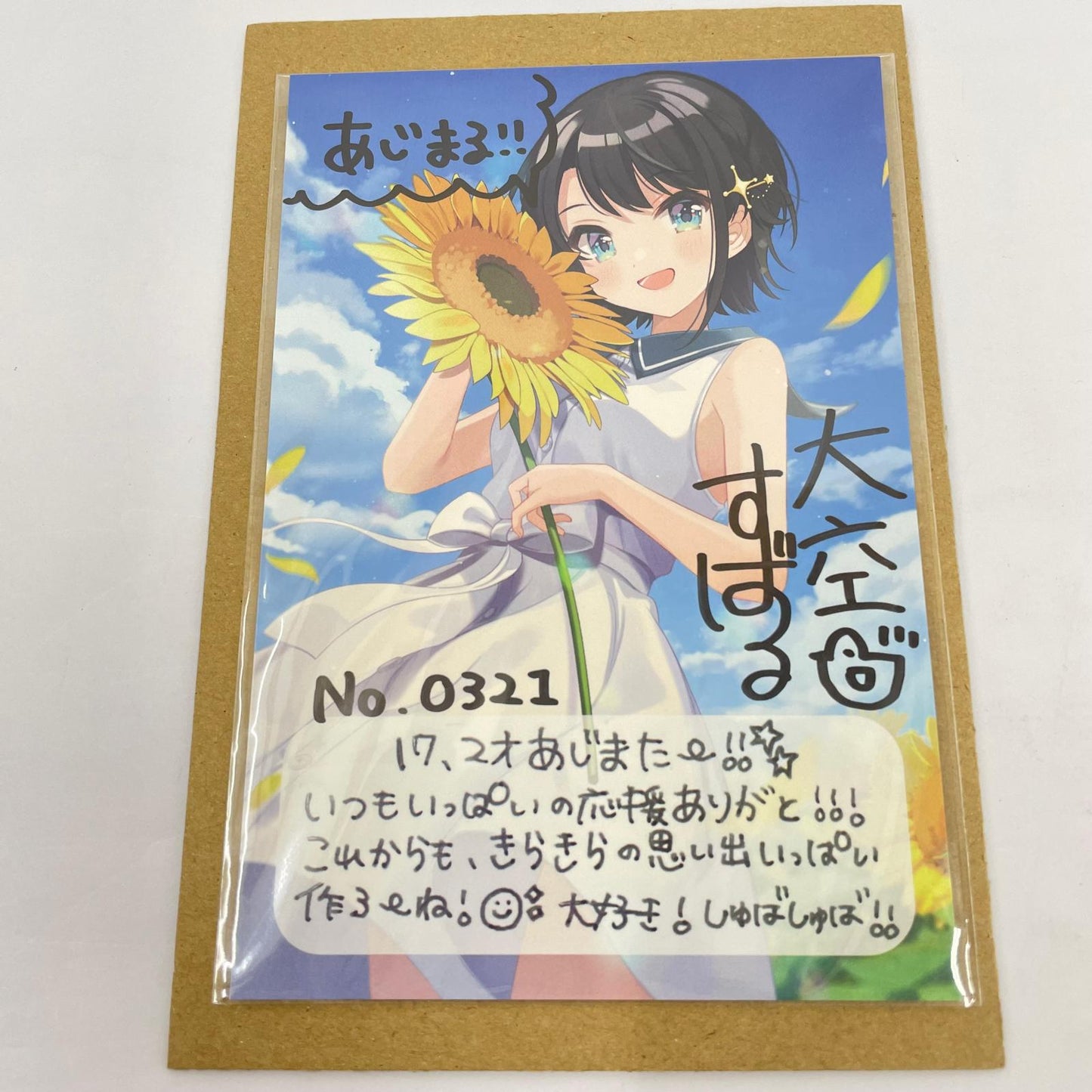 その他ホビー ホロライブ 大空スバル 誕生日記念グッズ 2020 セット【瀬戸大橋店】