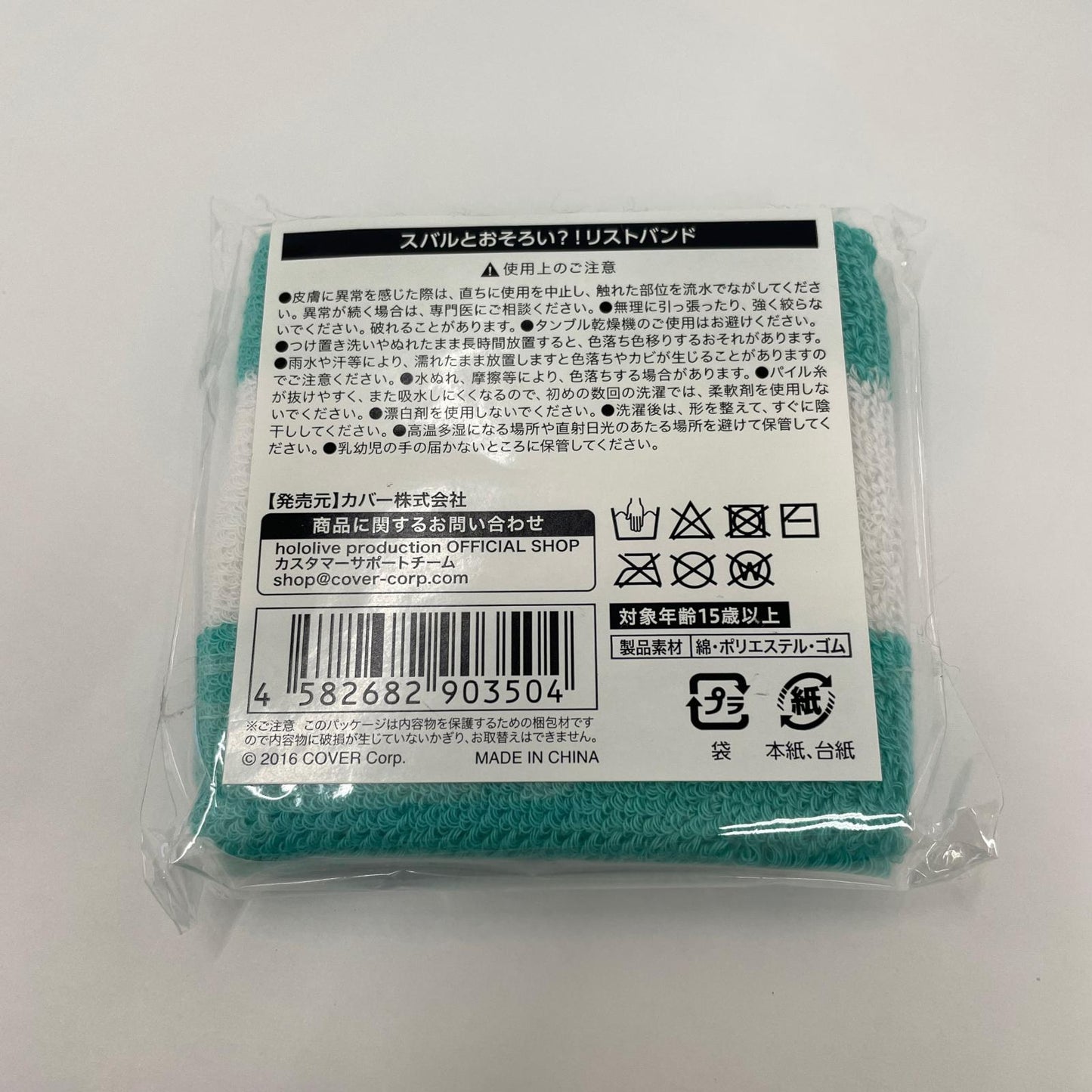 その他ホビー ホロライブ 大空スバル 誕生日記念2022　グッズセット【瀬戸大橋店】