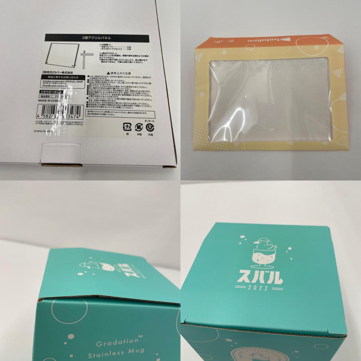 その他ホビー ホロライブ 大空スバル 誕生日記念2022　グッズセット【瀬戸大橋店】