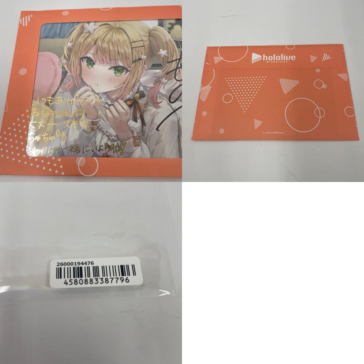 その他ホビー ホロライブ 桃鈴ねね 誕生日記念2026 グッズセット【瀬戸大橋店】