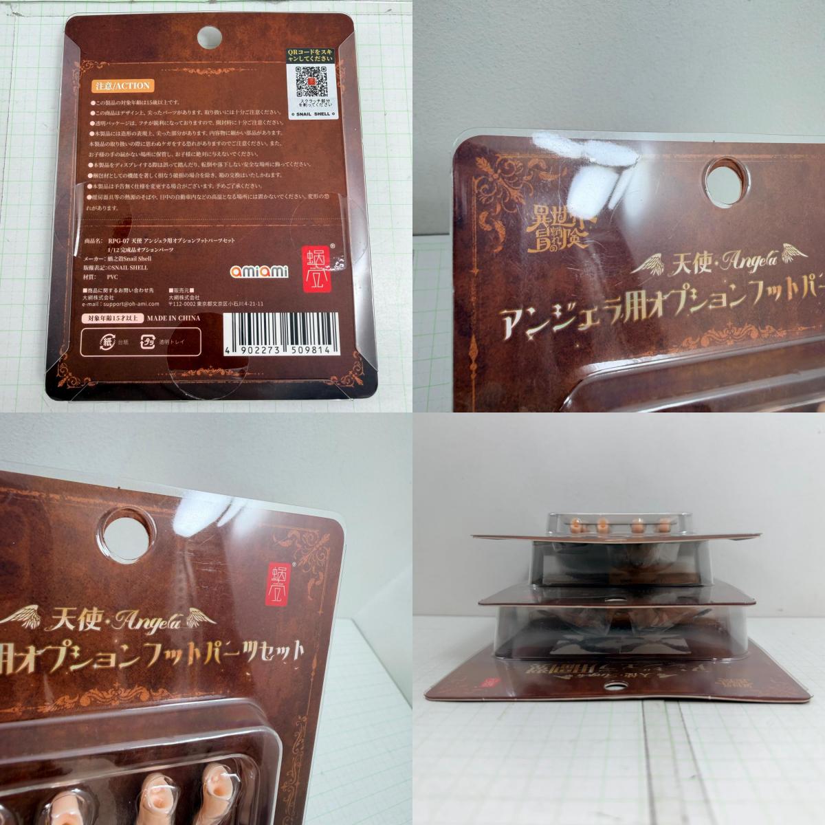 フィギュア 未開封 SNAIL SHELL 蝸之殻 RPG-07 天使アンジェラ 1/12 アクションフィギュア パーツ 4点セット【719-7388】【フィギュア】【瀬戸大橋店】