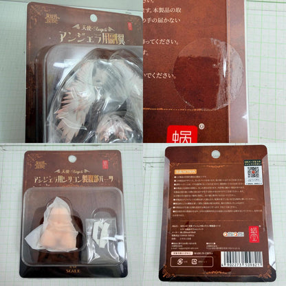 フィギュア 未開封 SNAIL SHELL 蝸之殻 RPG-07 天使アンジェラ 1/12 アクションフィギュア パーツ 4点セット【719-7389】【フィギュア】【瀬戸大橋店】