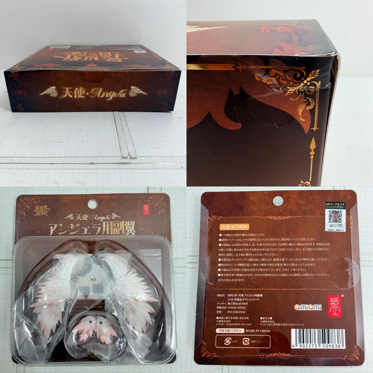 フィギュア 未開封 SNAIL SHELL 蝸之殻 RPG-07 天使アンジェラ 1/12 アクションフィギュア パーツ 4点セット【719-7389】【フィギュア】【瀬戸大橋店】