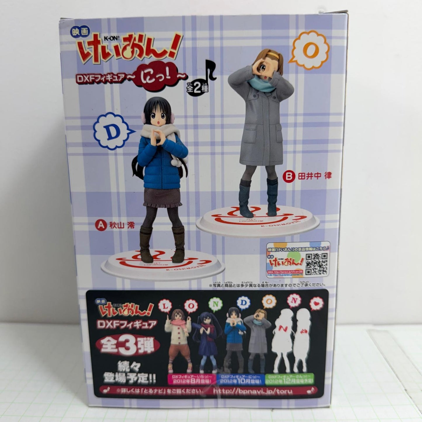 フィギュア 映画けいおん！ DXフィギュア～にっ！～ 2種セット(秋山澪・田井中律)【720-7095】【フィギュア】【瀬戸大橋店】